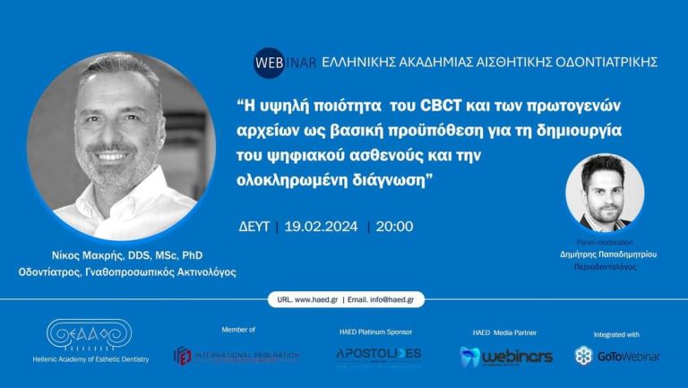 Η υψηλή ποιότητα  του CBCT και των πρωτογενών αρχείων ως βασική προϋπόθεση για τη δημιουργία  του ψηφιακού ασθενούς και την ολοκληρωμένη διάγνωση