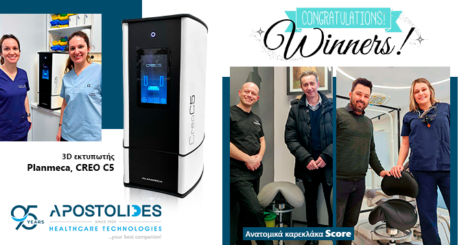 Με μεγάλη μας χαρά σας ανακοινώνουμε τους τυχερούς των δύο κληρώσεων!!!