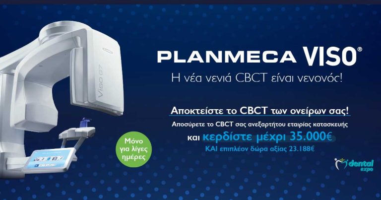 PLANMECA VISO – Η νέα γενιά CBCT είναι γεγονός!