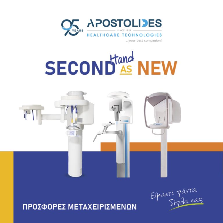 Προσφορές μεταχειρισμένων