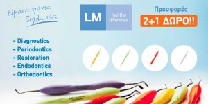 Κατάλογος LM 2025